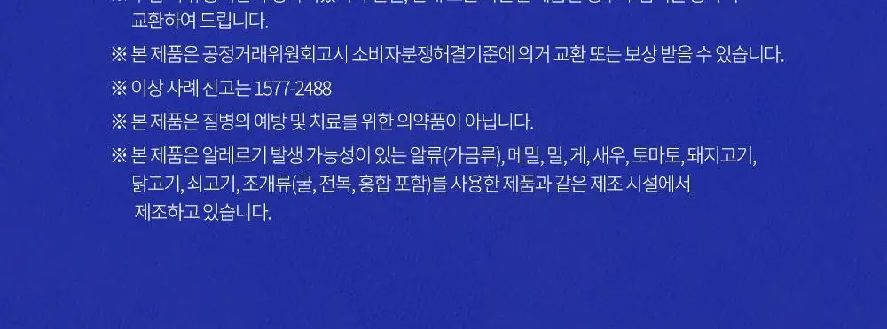 [나나 PICK]스위치온 다이어트 프로그램 30g 10포 상세페이지 12